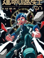 侧边推荐漫画条目《纸海图志》缩略图